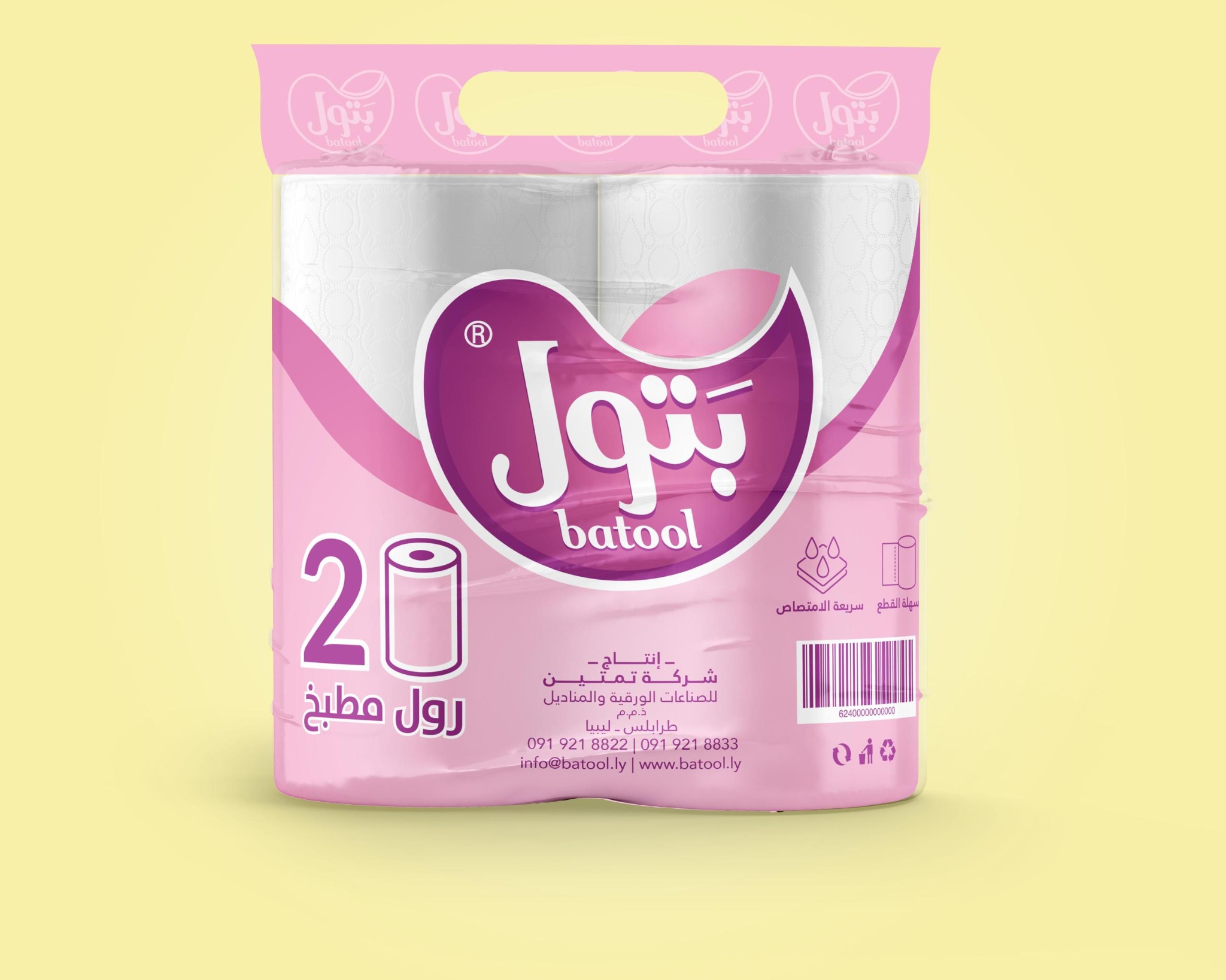 بتول رول مطبخ 2